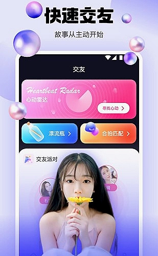 东京夜色报告
